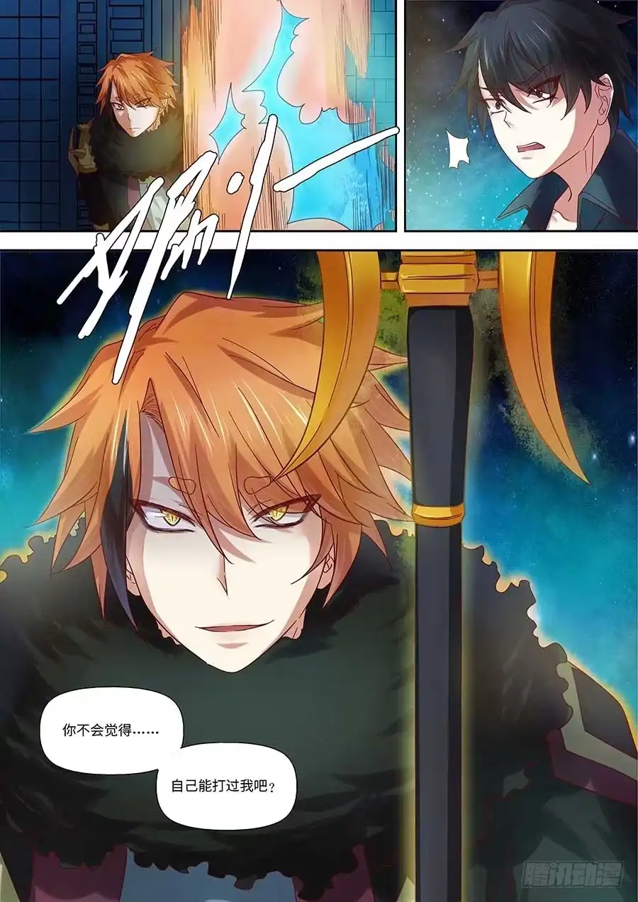 《地藏齐天》95:满怀敬意的战斗 上 第4页