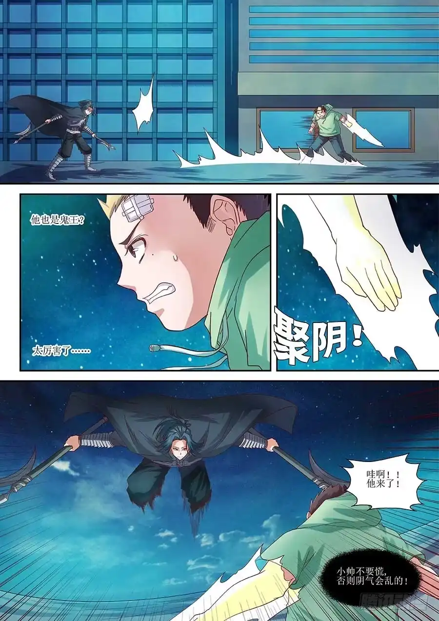 《地藏齐天》95:满怀敬意的战斗 上 第7页