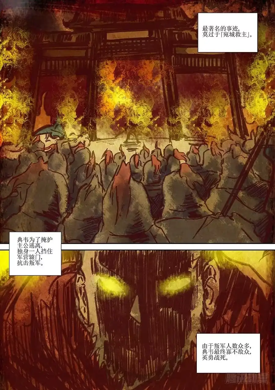 《地藏齐天》95:满怀敬意的战斗 上 第10页