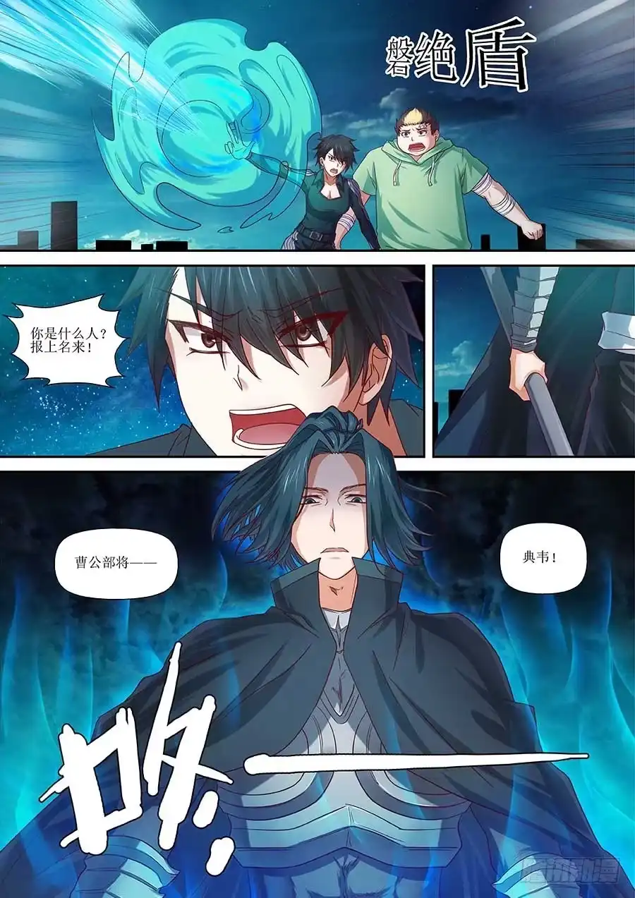 《地藏齐天》95:满怀敬意的战斗 上 第8页