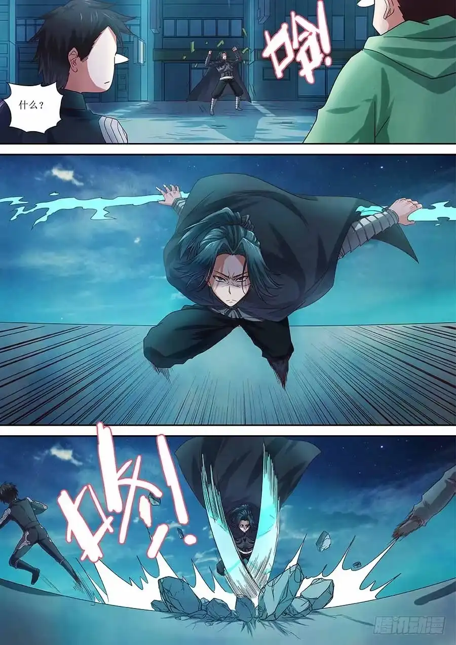 《地藏齐天》95：满怀敬意的战斗 下 第6页