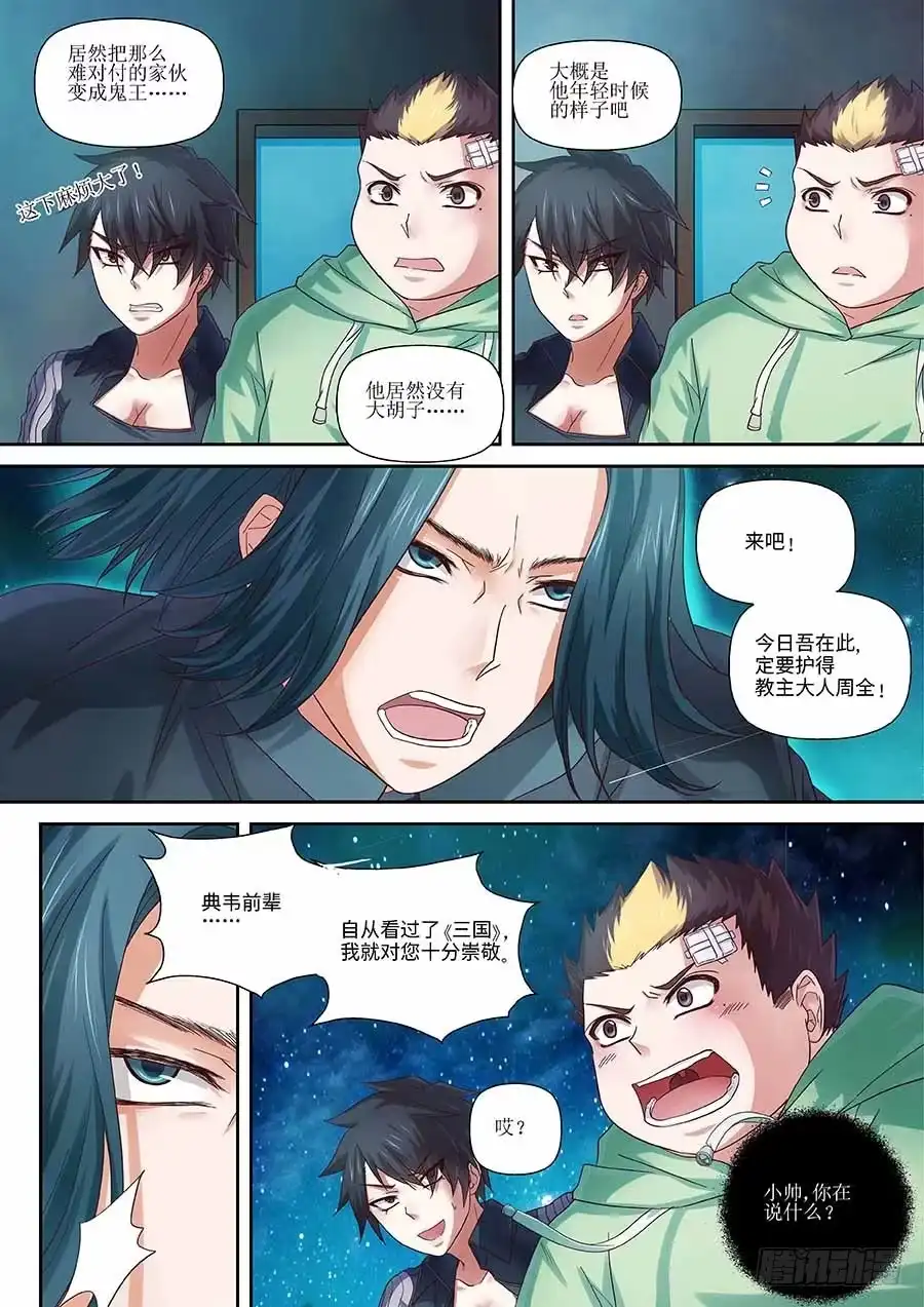 《地藏齐天》95：满怀敬意的战斗 下 第1页