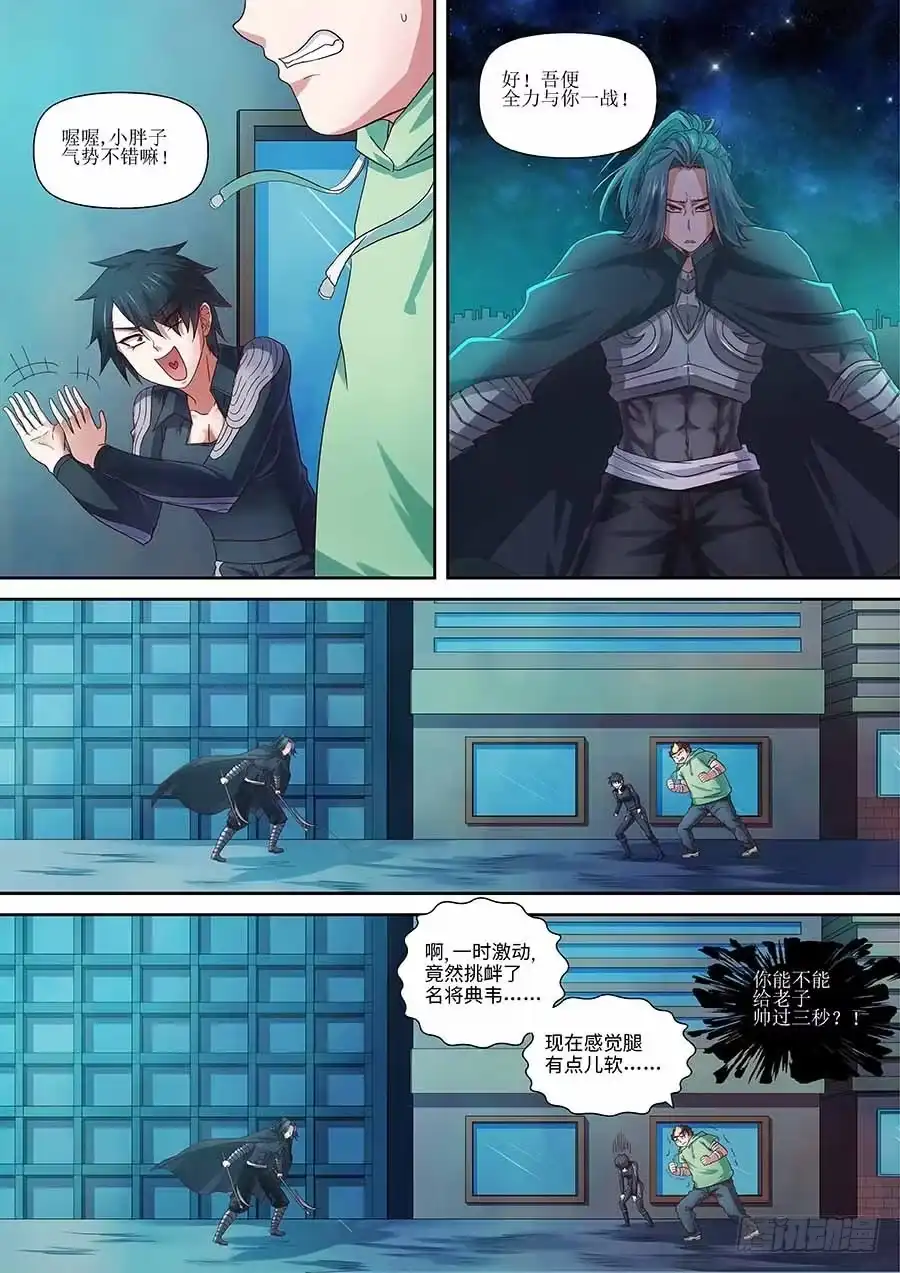 《地藏齐天》95：满怀敬意的战斗 下 第3页