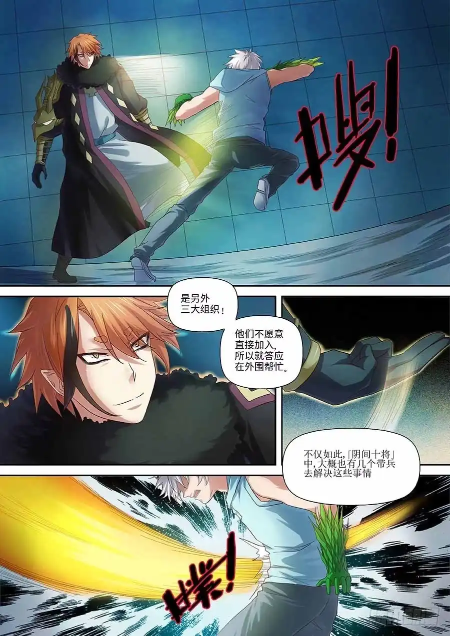 《地藏齐天》96：镜姬 上 第6页