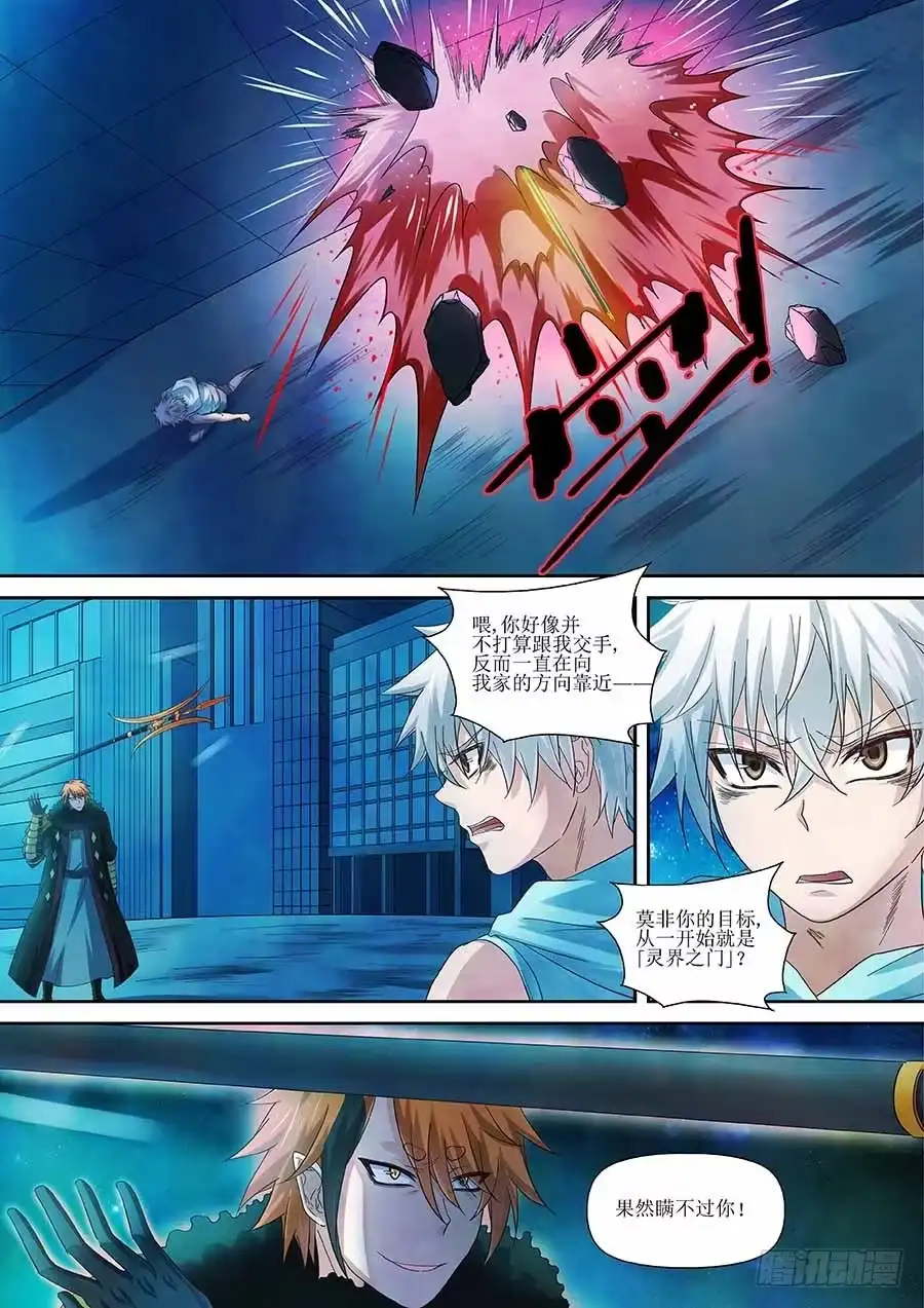 《地藏齐天》96：镜姬 上 第4页
