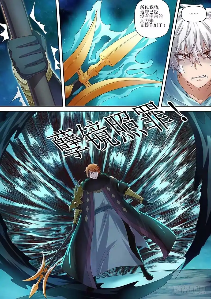 《地藏齐天》96：镜姬 上 第7页