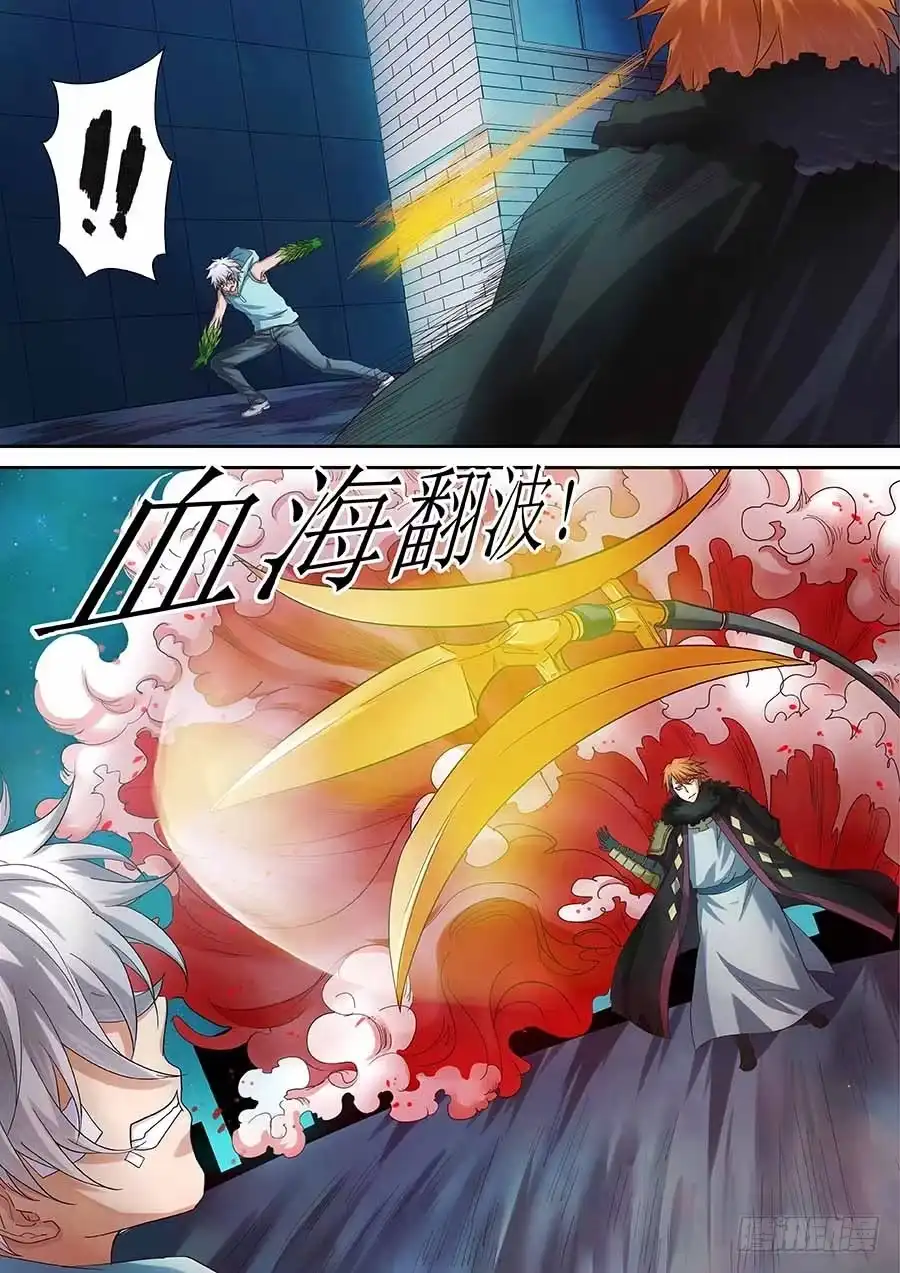 《地藏齐天》96：镜姬 上 第3页