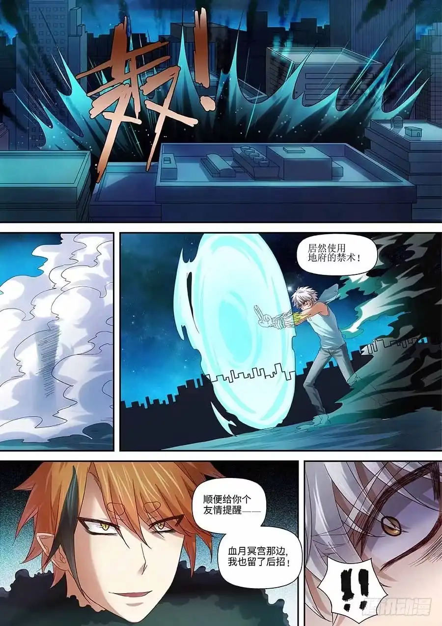 《地藏齐天》96：镜姬 上 第9页