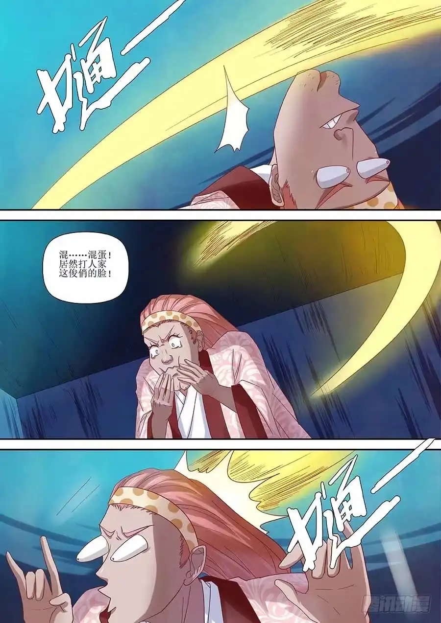 《地藏齐天》96：镜姬 下 第9页