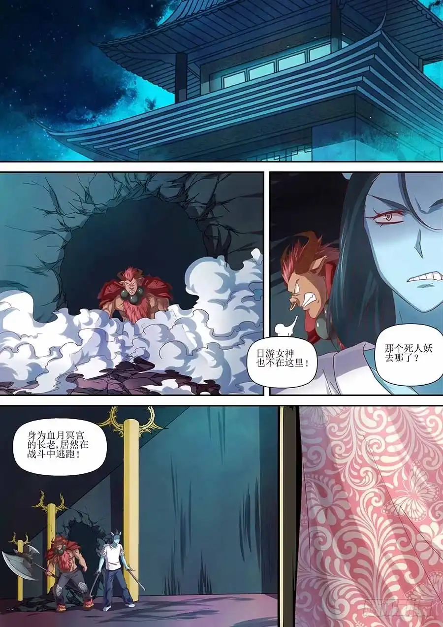 《地藏齐天》96：镜姬 下 第1页