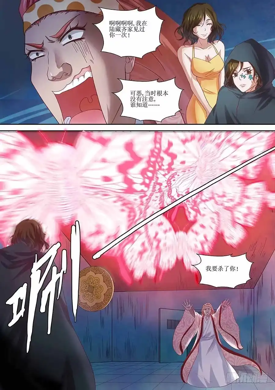 《地藏齐天》96：镜姬 下 第12页
