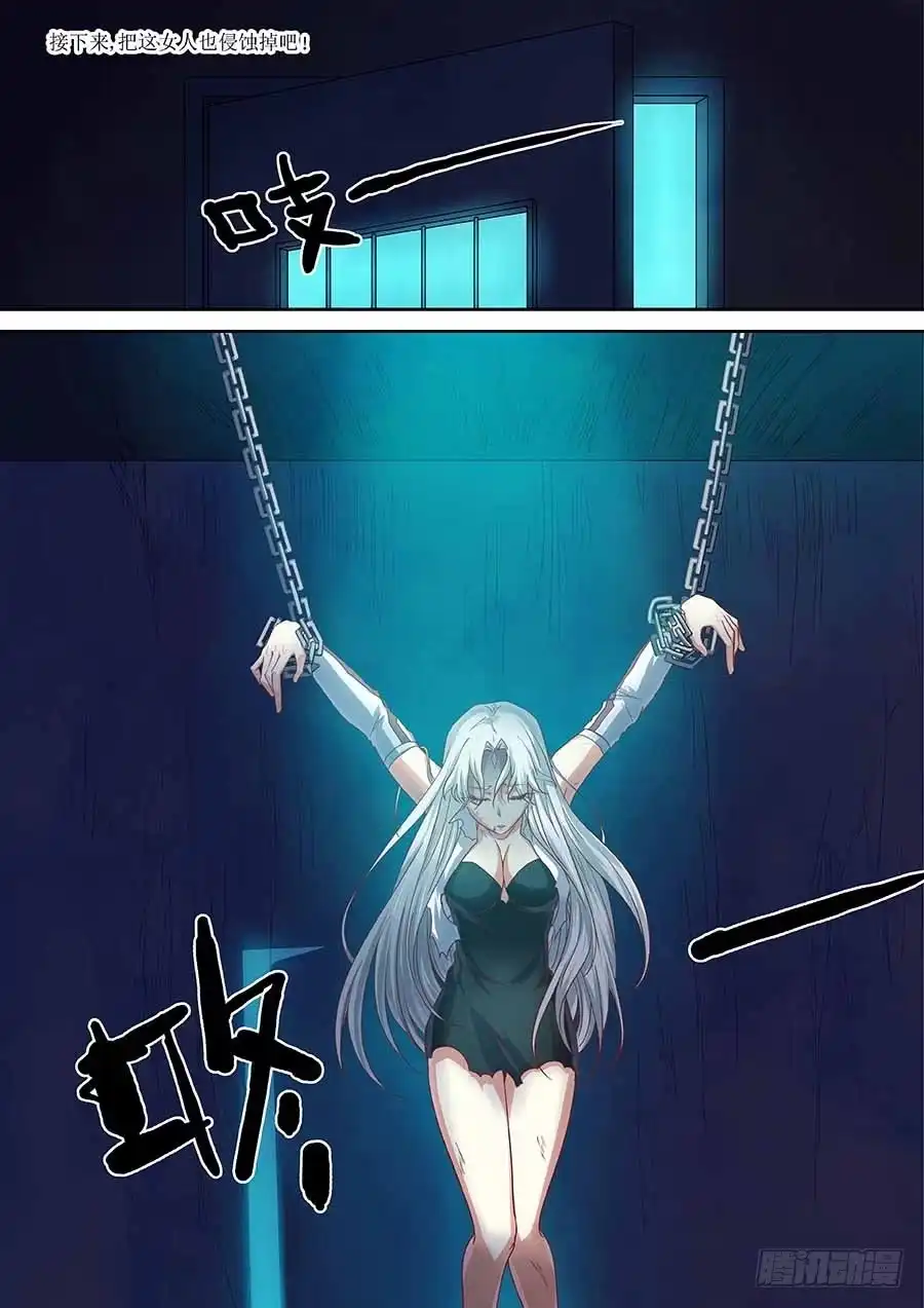 《地藏齐天》96：镜姬 下 第3页