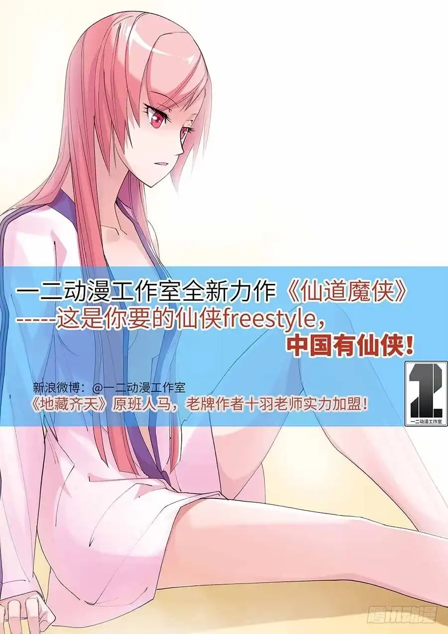 《地藏齐天》96：镜姬 下 第11页