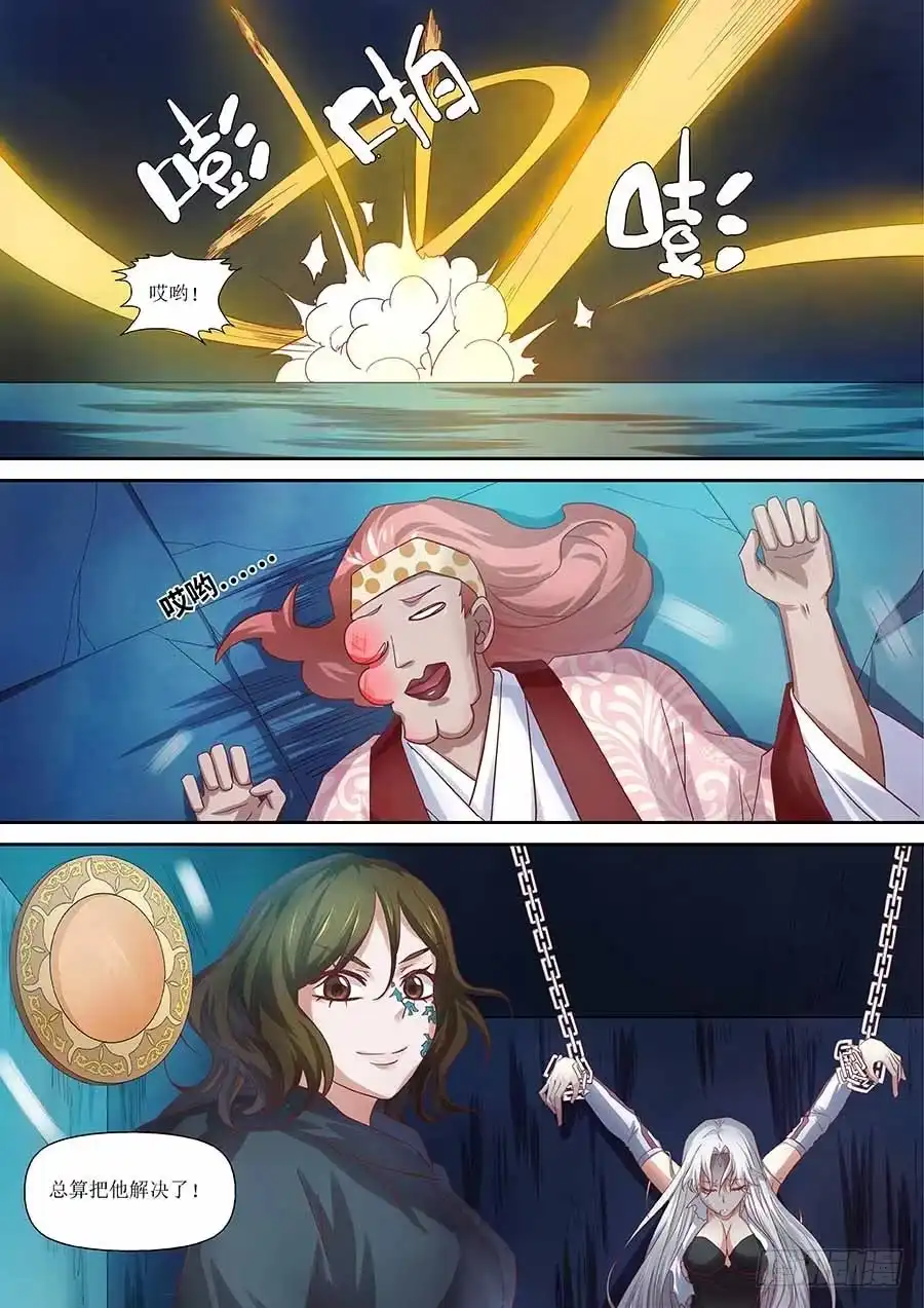 《地藏齐天》96：镜姬 下 第10页