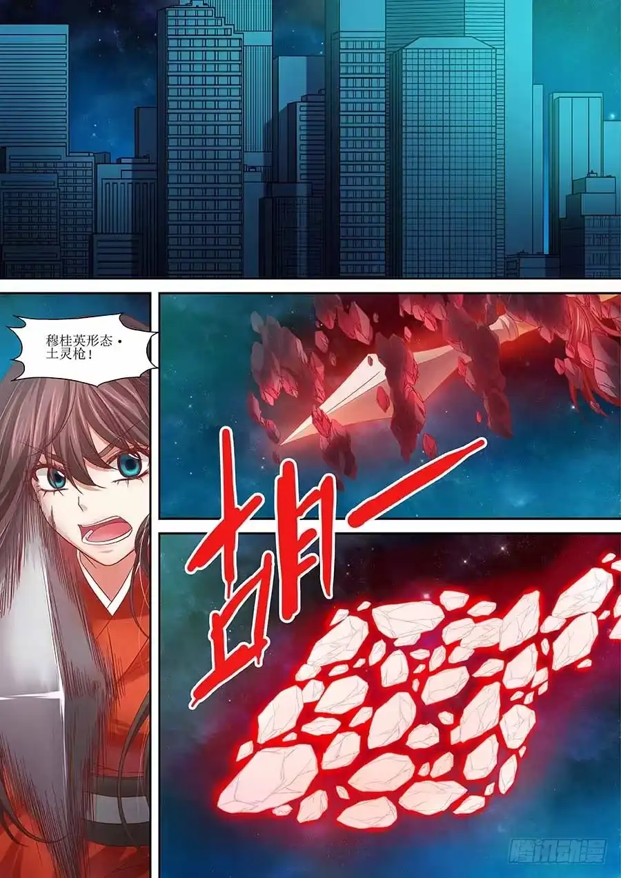《地藏齐天》97：「巾帼五杰图」之「水」上 第4页
