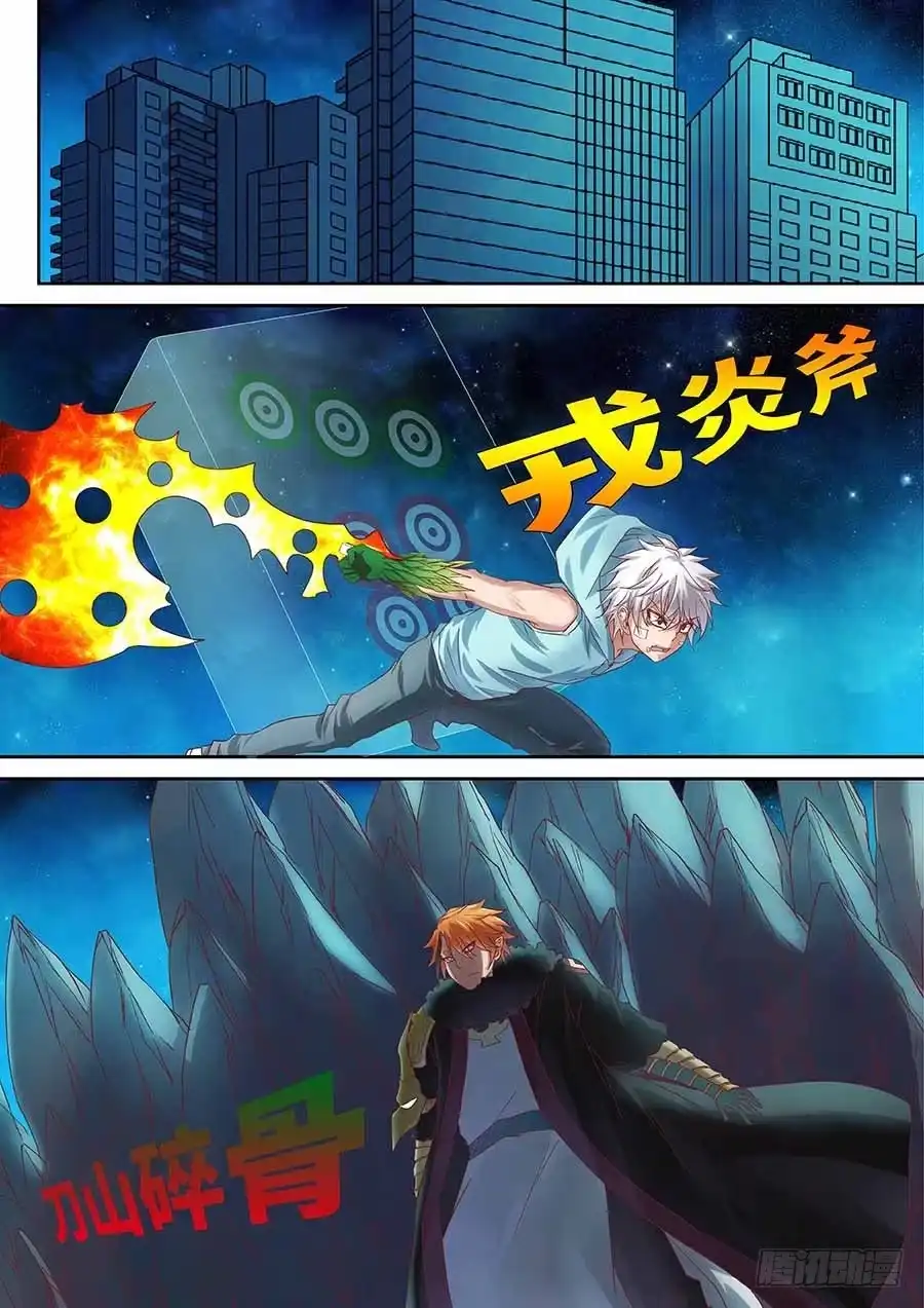 《地藏齐天》97：「巾帼五杰图」之「水」下 第7页
