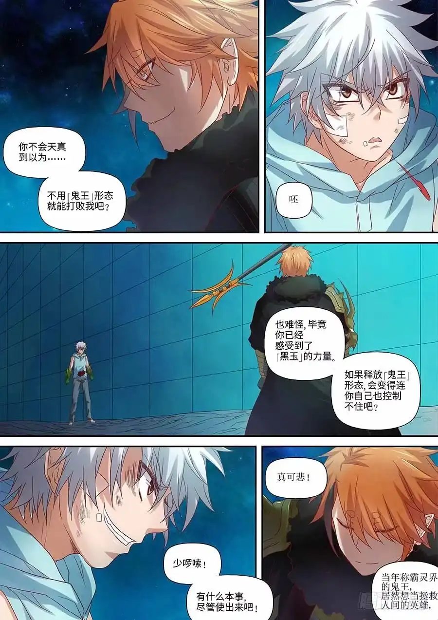 《地藏齐天》97：「巾帼五杰图」之「水」下 第10页