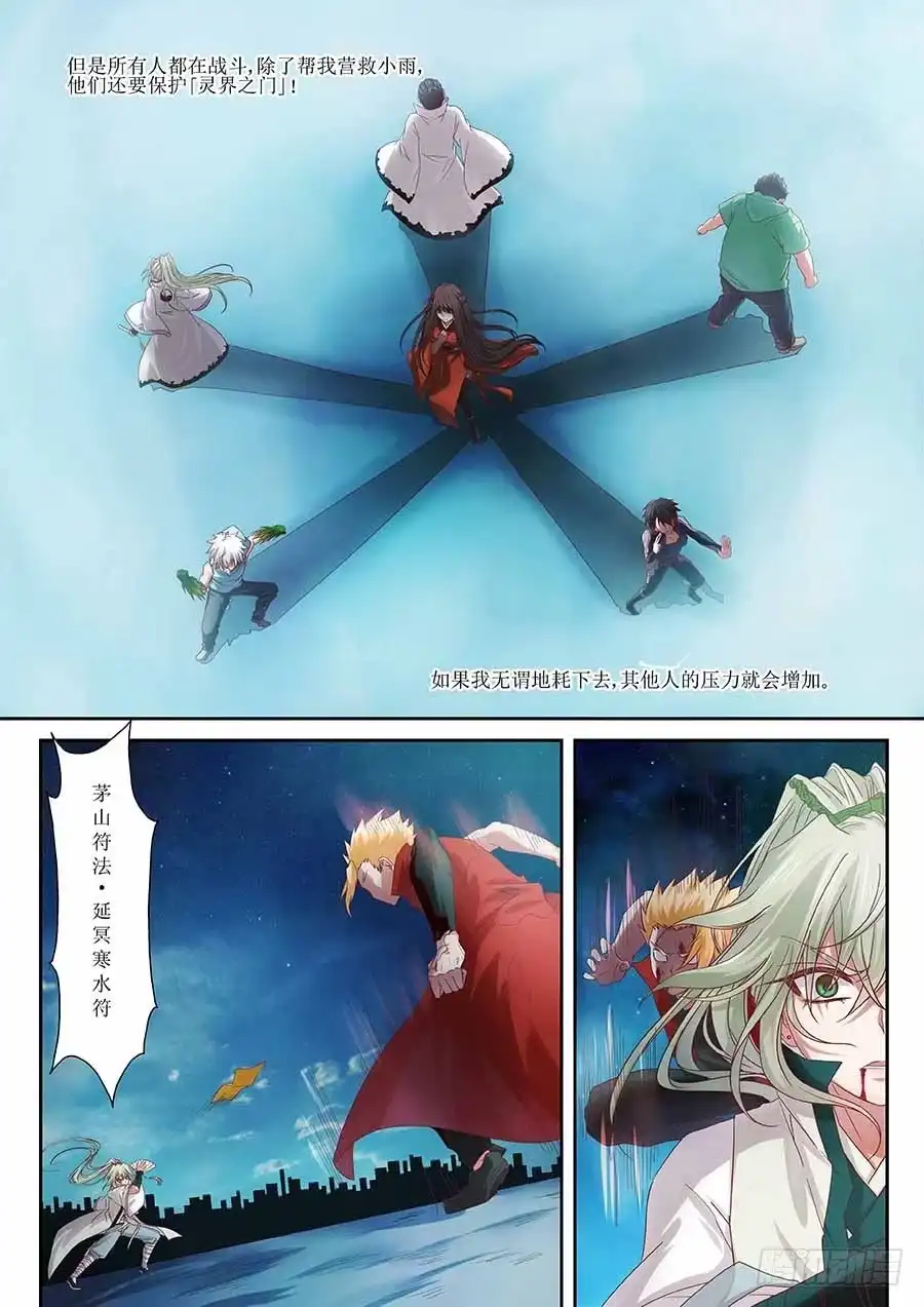 《地藏齐天》97：「巾帼五杰图」之「水」下 第5页