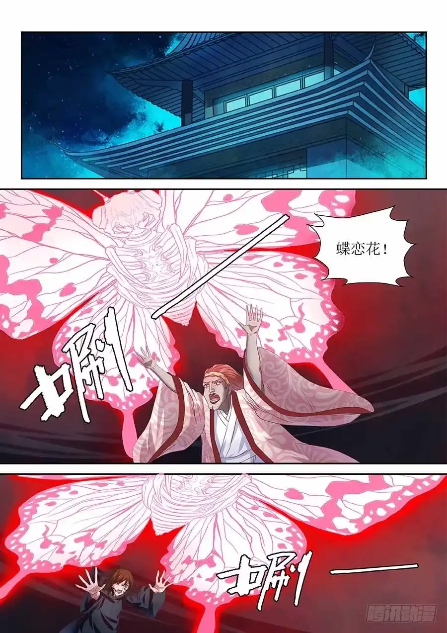 《地藏齐天》98:英雄 上 第5页
