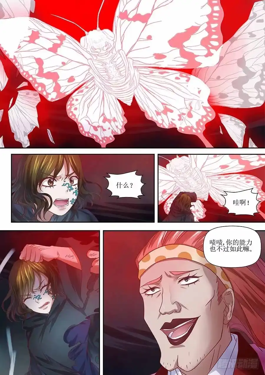 《地藏齐天》98:英雄 上 第6页