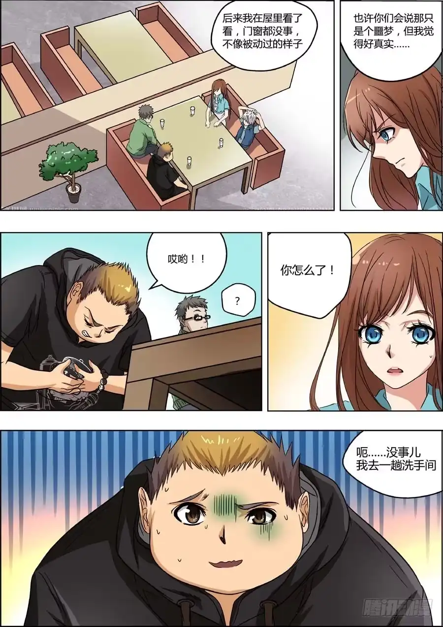 《地藏齐天》第二回：特殊的法宝 上 第2页