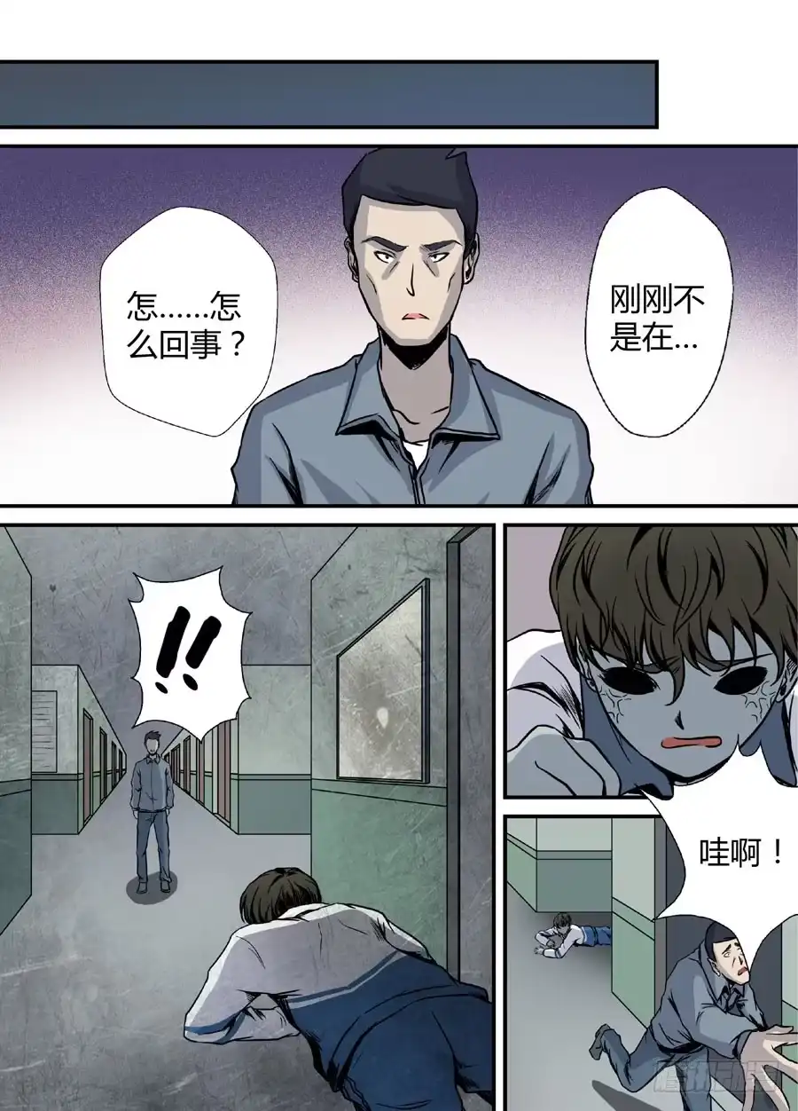 《地藏齐天》第十一回：道士下山 上 第2页