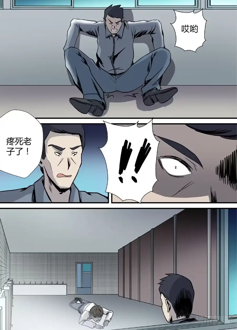 《地藏齐天》第十一回：道士下山 上 第4页