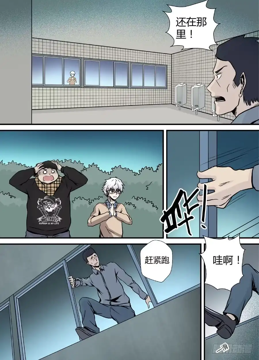 《地藏齐天》第十一回：道士下山 上 第3页