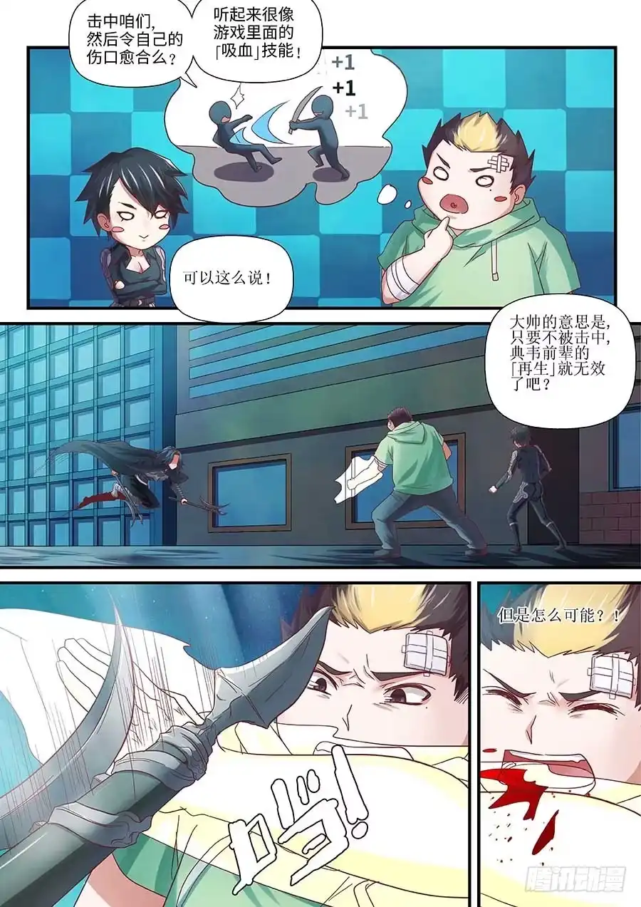 《地藏齐天》98：英雄 下 第9页