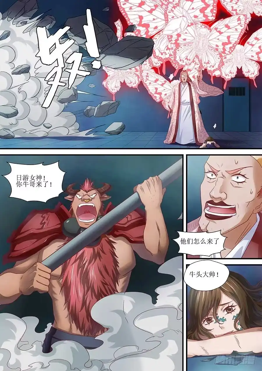 《地藏齐天》98：英雄 下 第1页