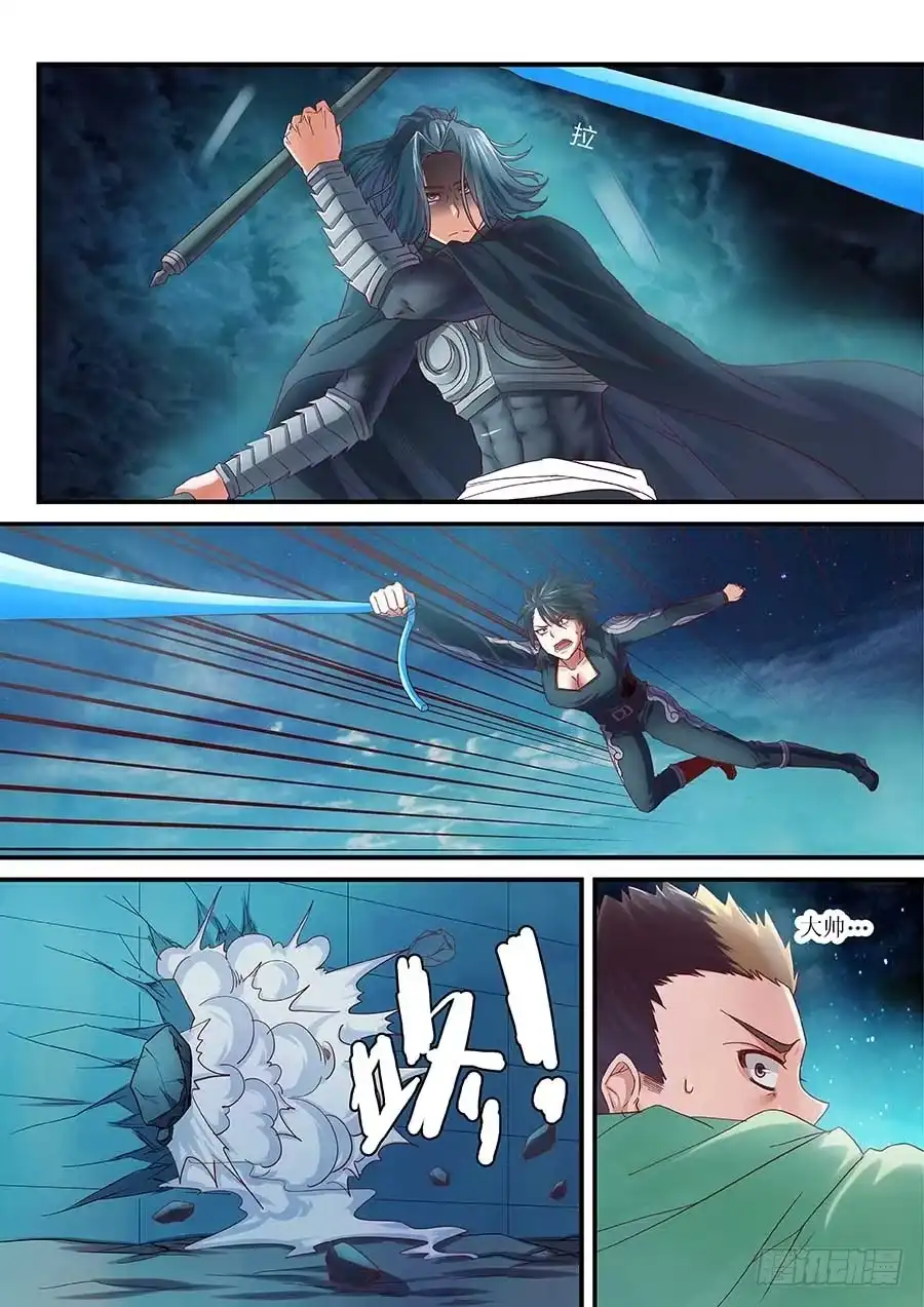《地藏齐天》99：终结 上 第6页