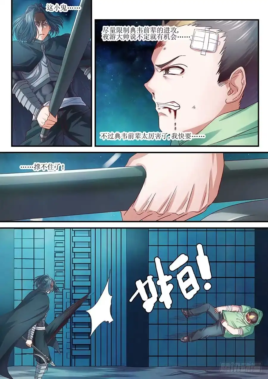 《地藏齐天》99：终结 上 第8页