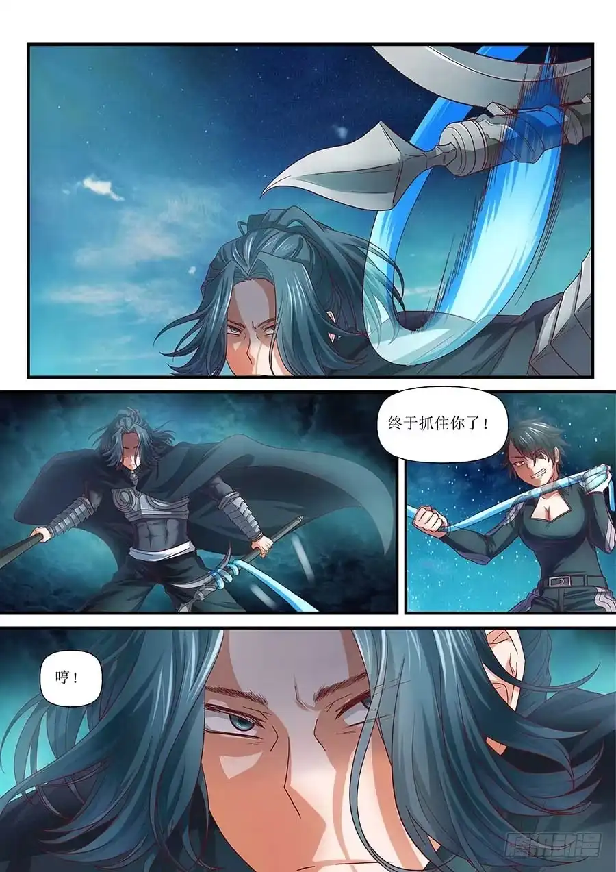 《地藏齐天》99：终结 上 第5页