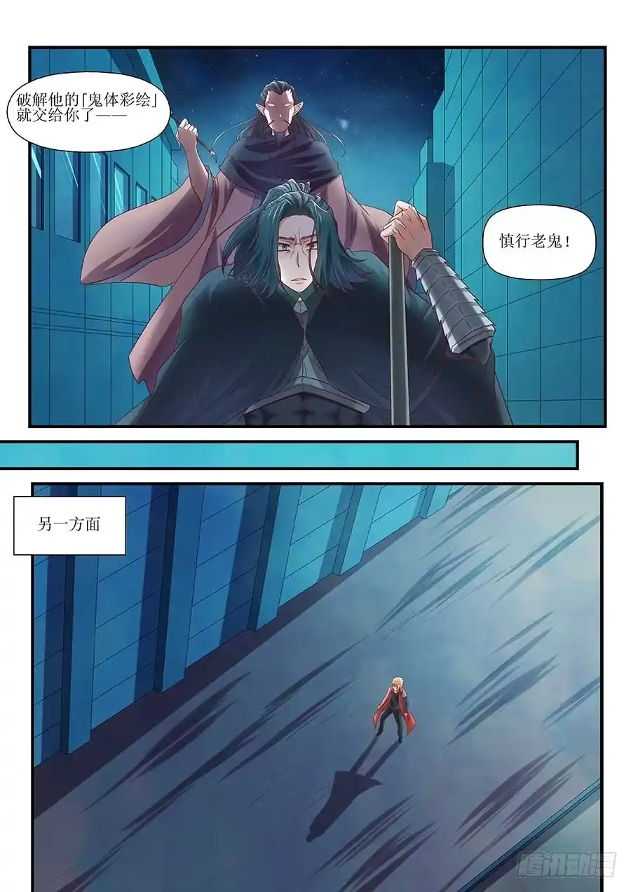 《地藏齐天》99：终结 下 第4页