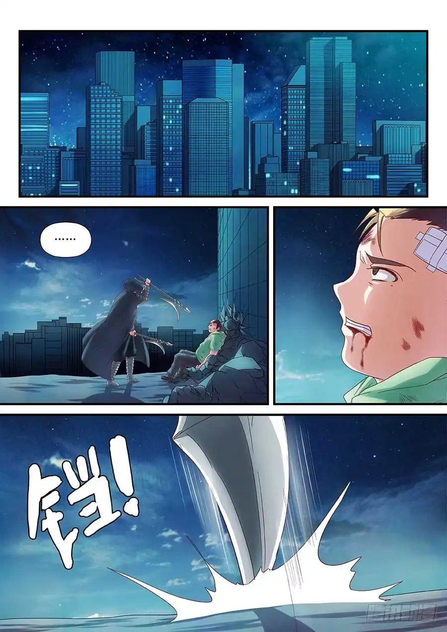 《地藏齐天》99：终结 下 第1页