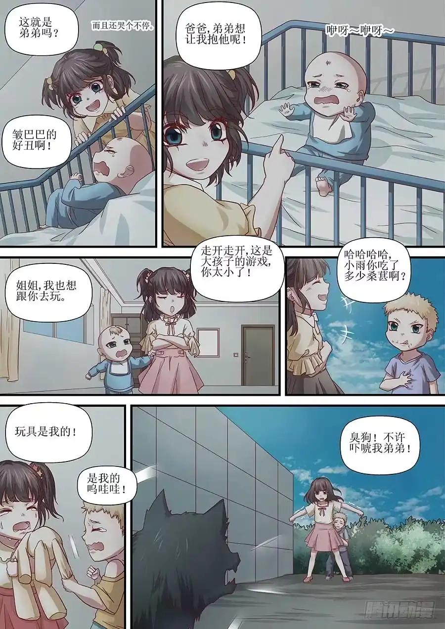 《地藏齐天》99：终结 下 第9页
