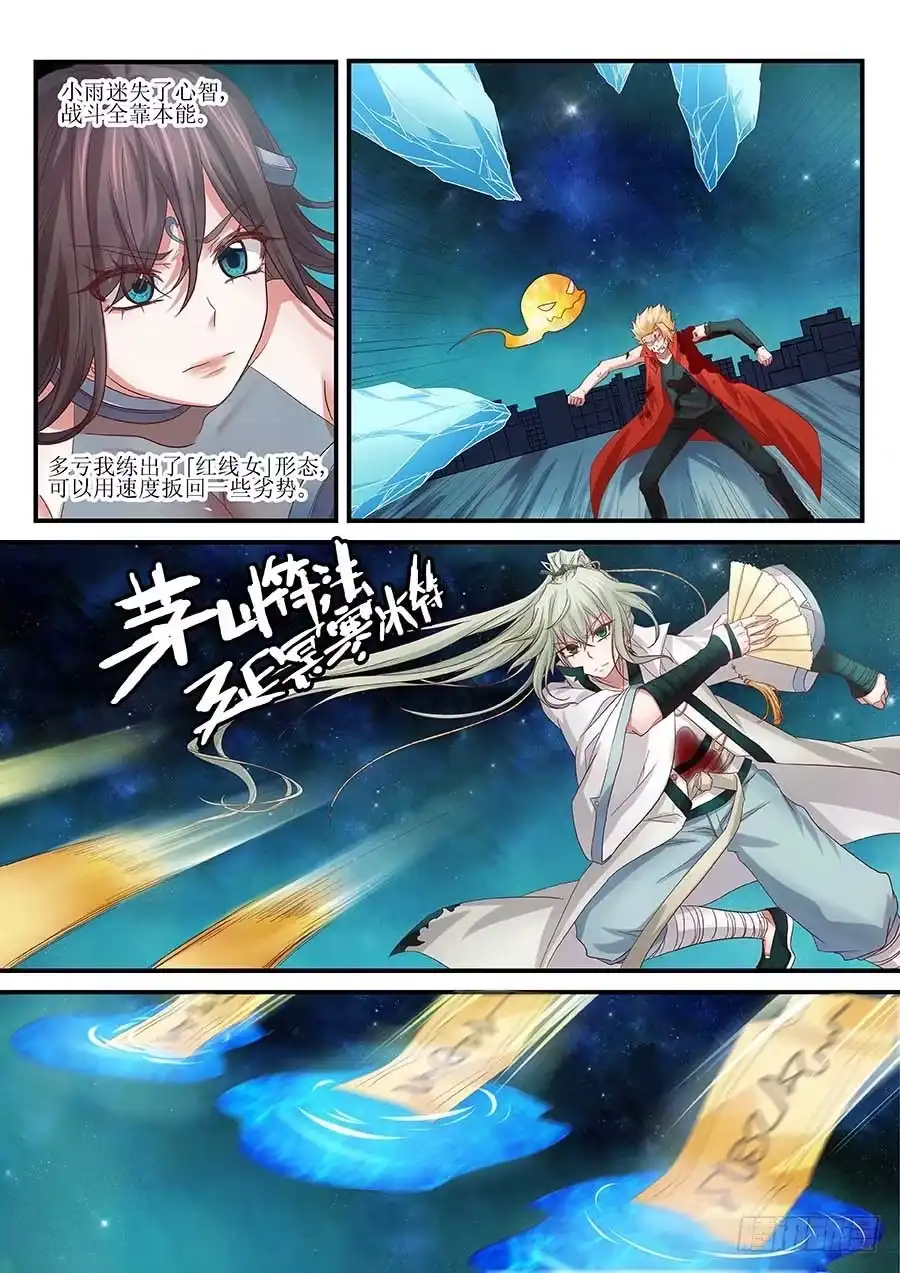 《地藏齐天》99：终结 下 第7页
