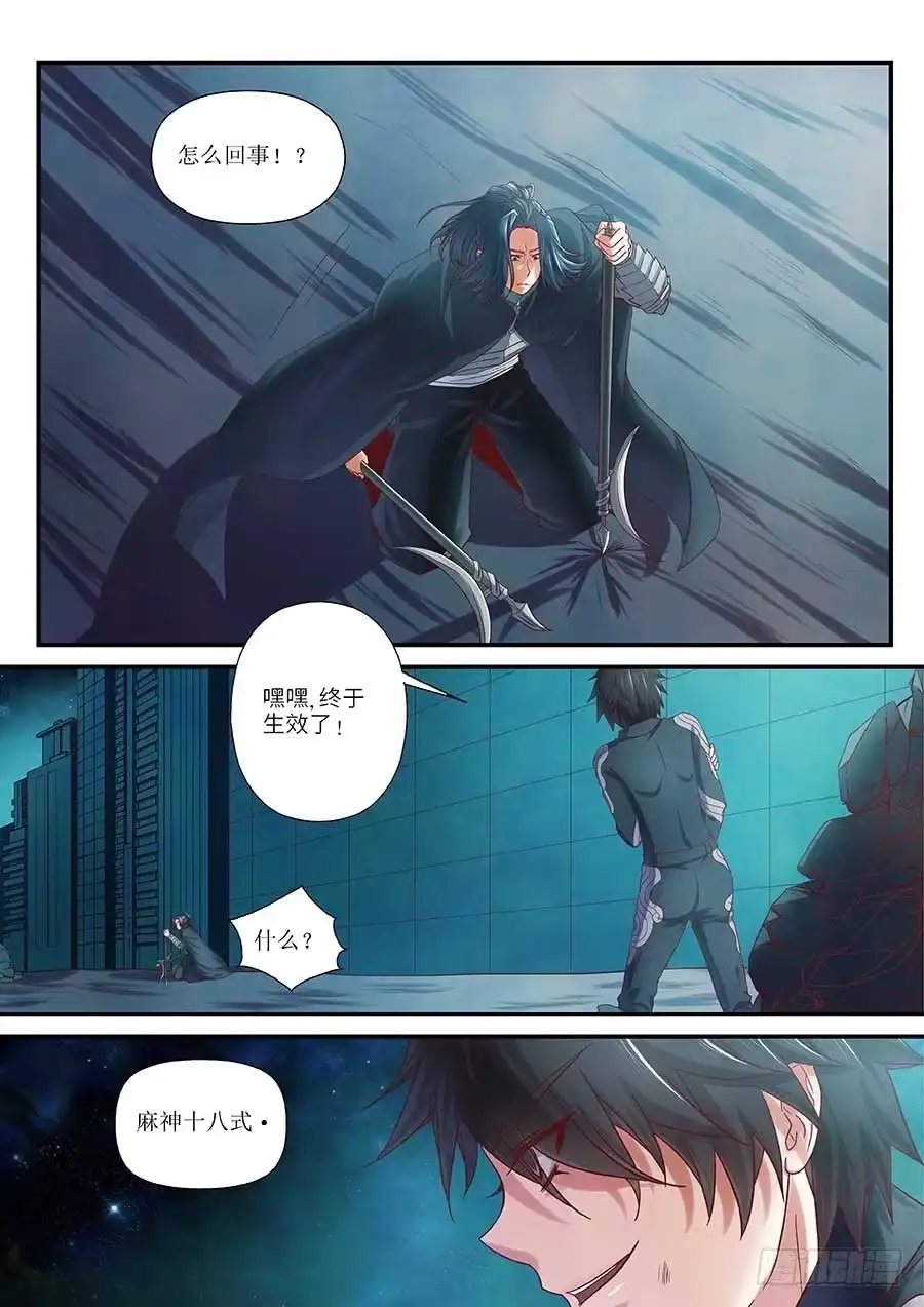 《地藏齐天》99：终结 下 第2页