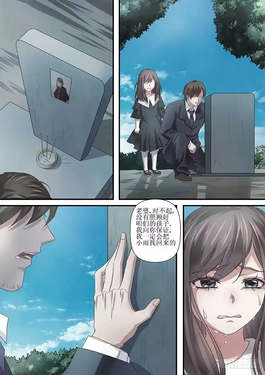 《地藏齐天》99：终结 下 第10页