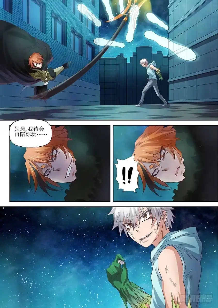 《地藏齐天》100：修罗道 上 第9页