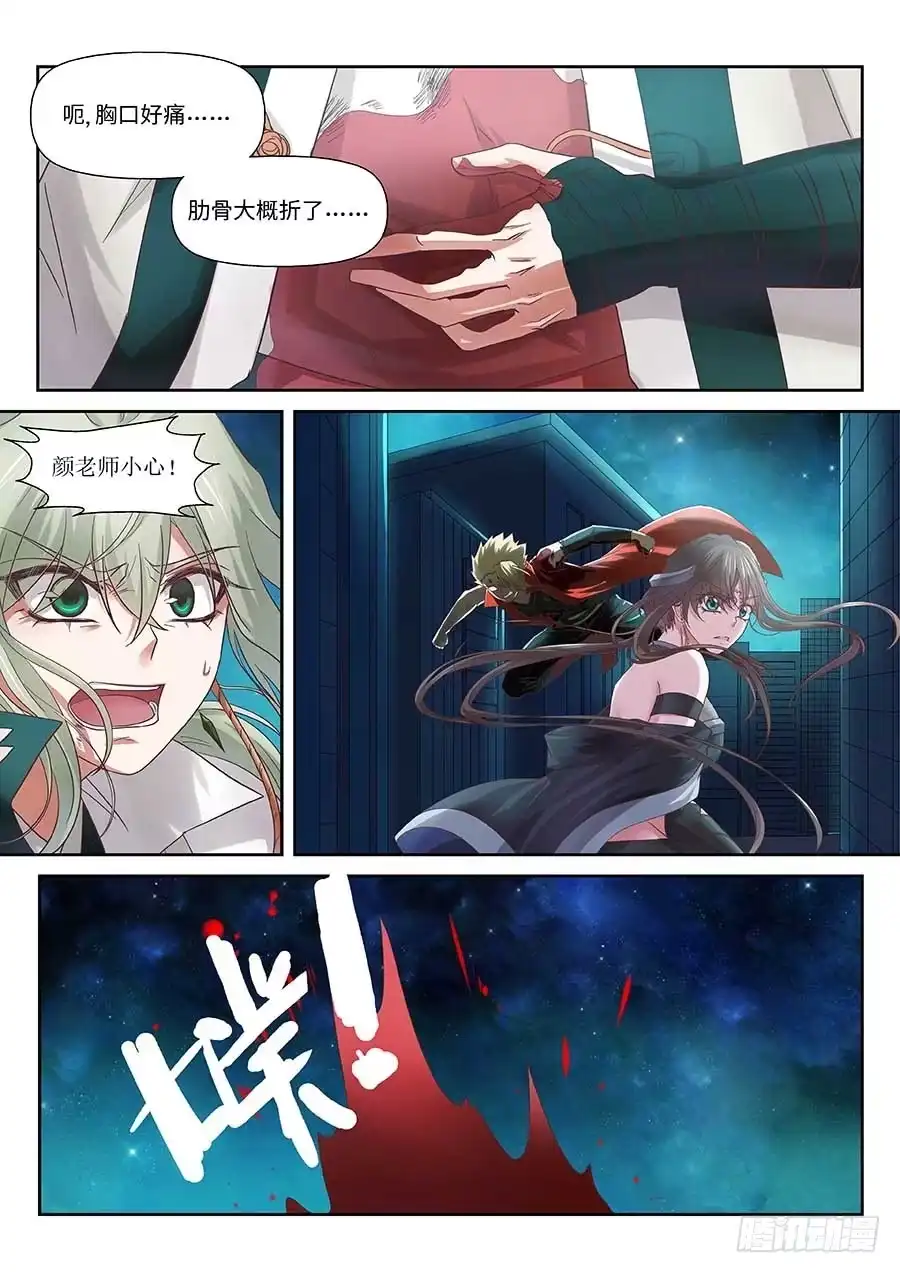 《地藏齐天》100：修罗道 上 第4页