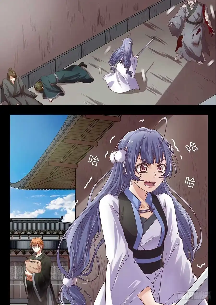 《地藏齐天》100：修罗道 下 第9页