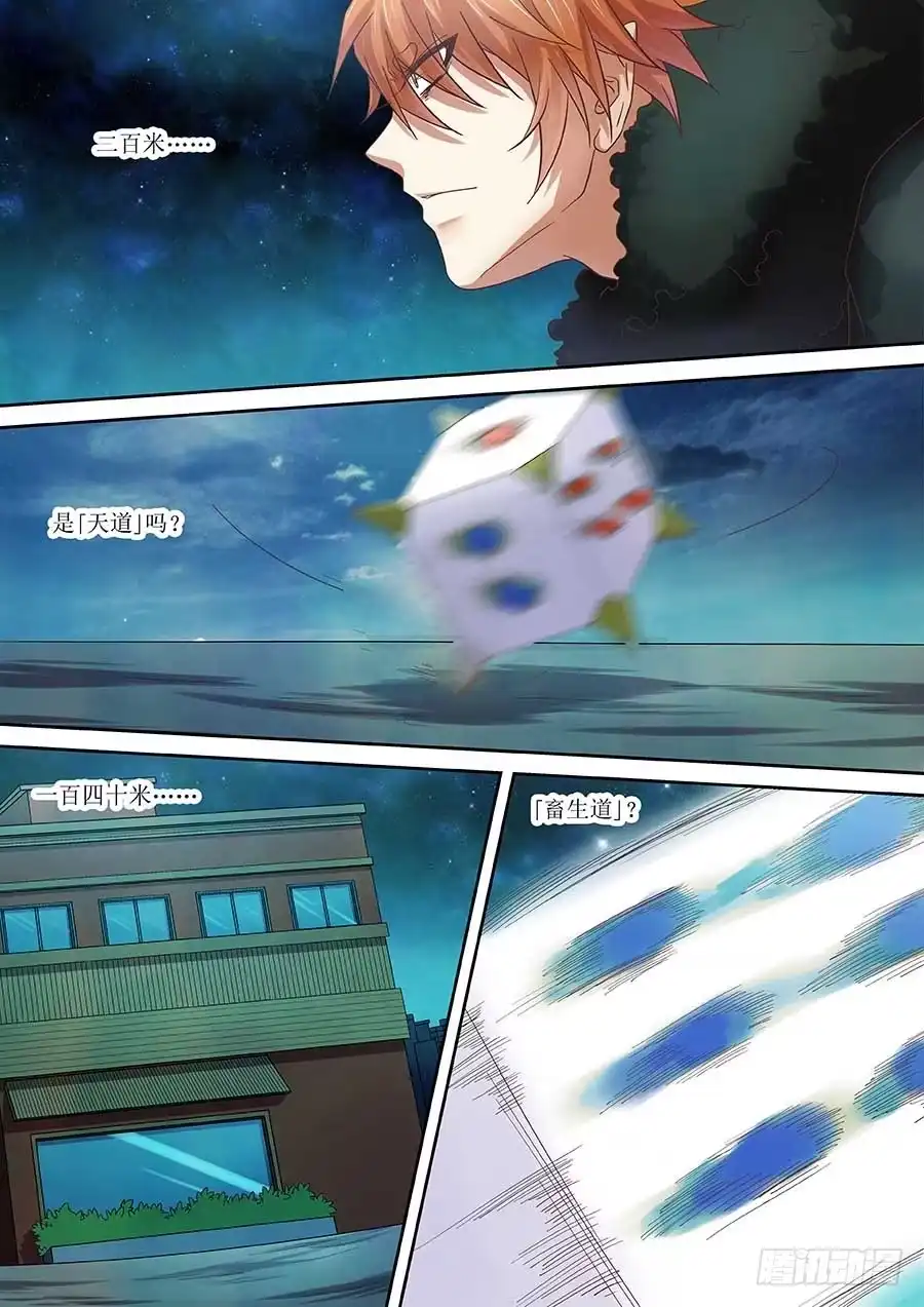 《地藏齐天》100：修罗道 下 第2页