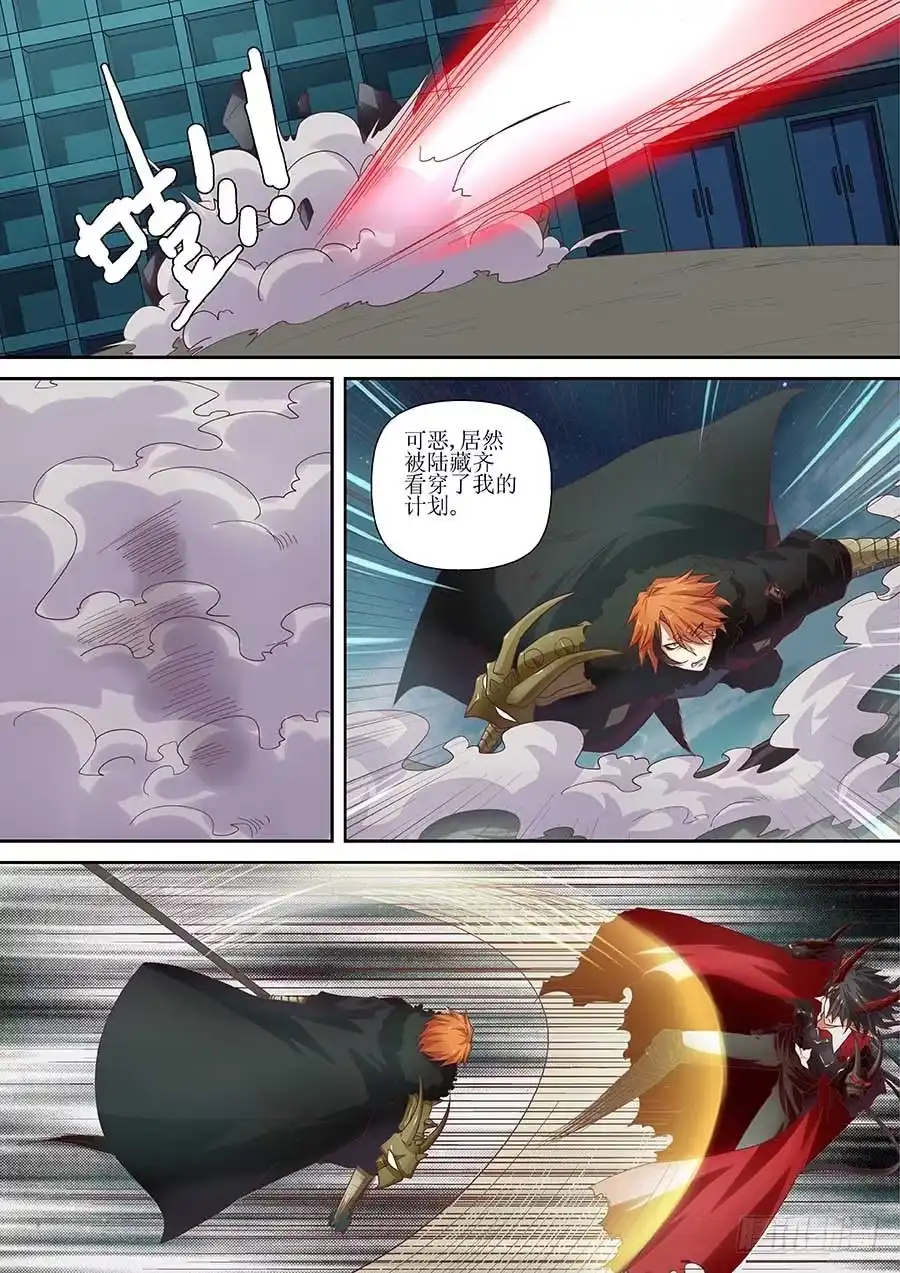 《地藏齐天》100：修罗道 下 第6页