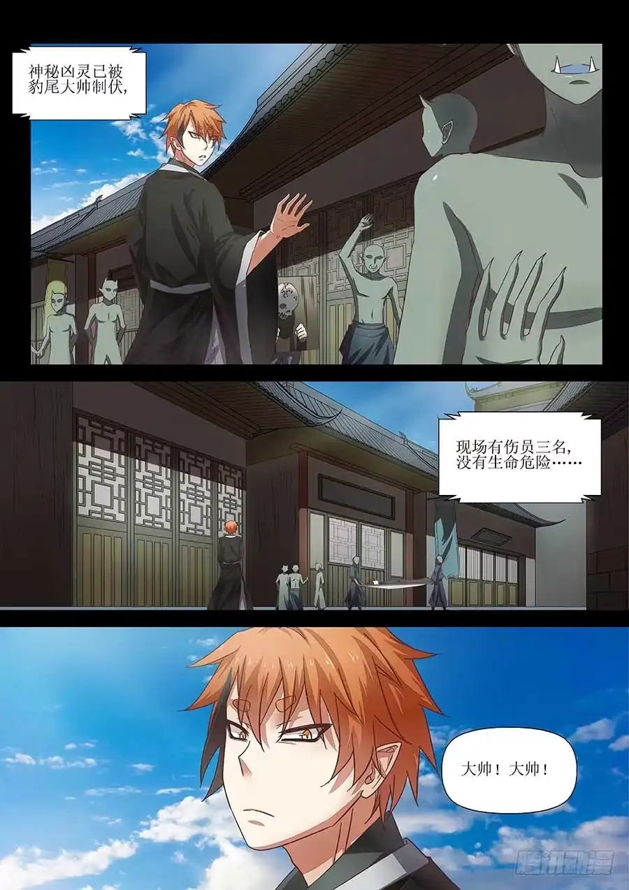 《地藏齐天》101：祝馨如 上 第1页