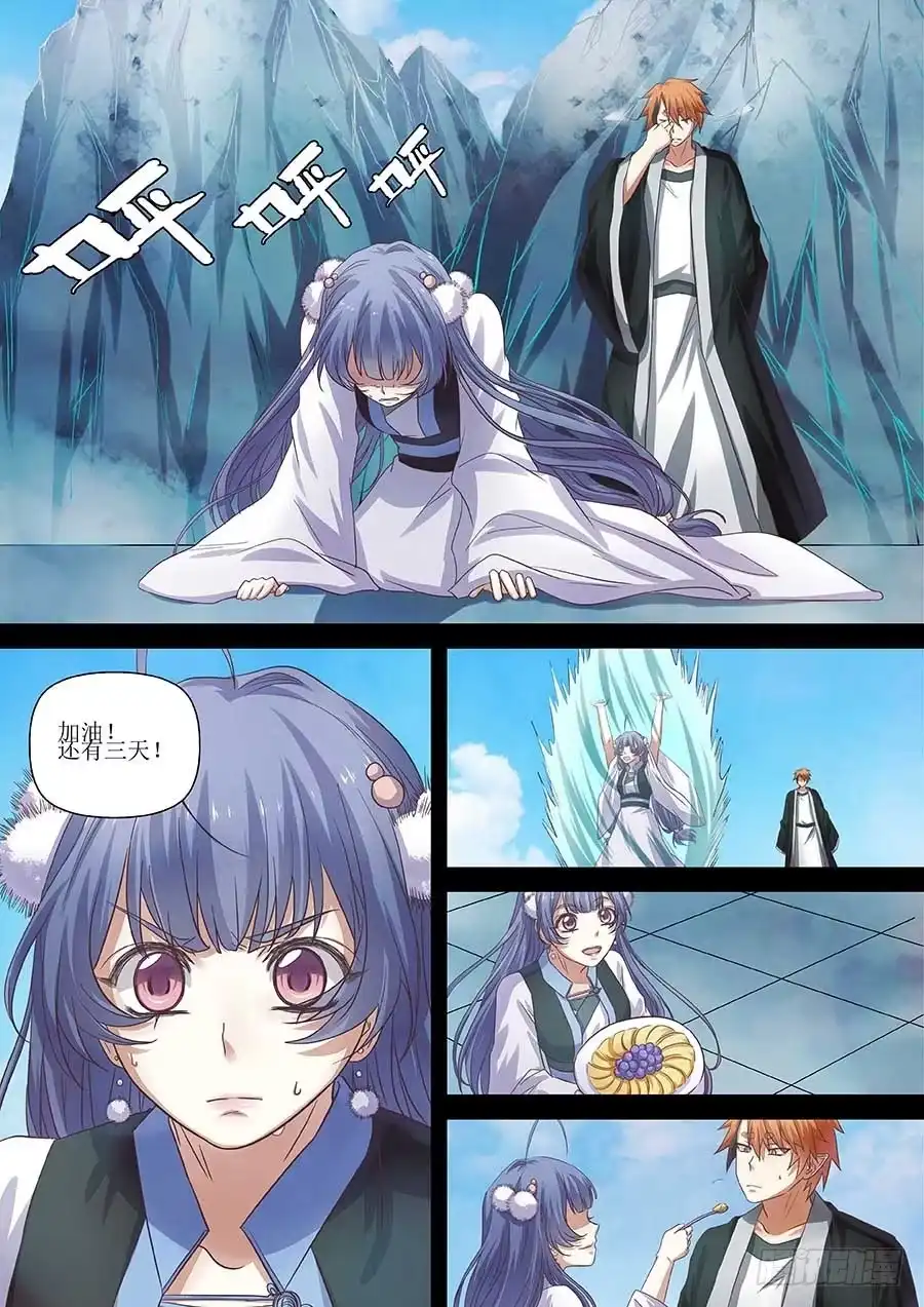 《地藏齐天》101：祝馨如 上 第9页