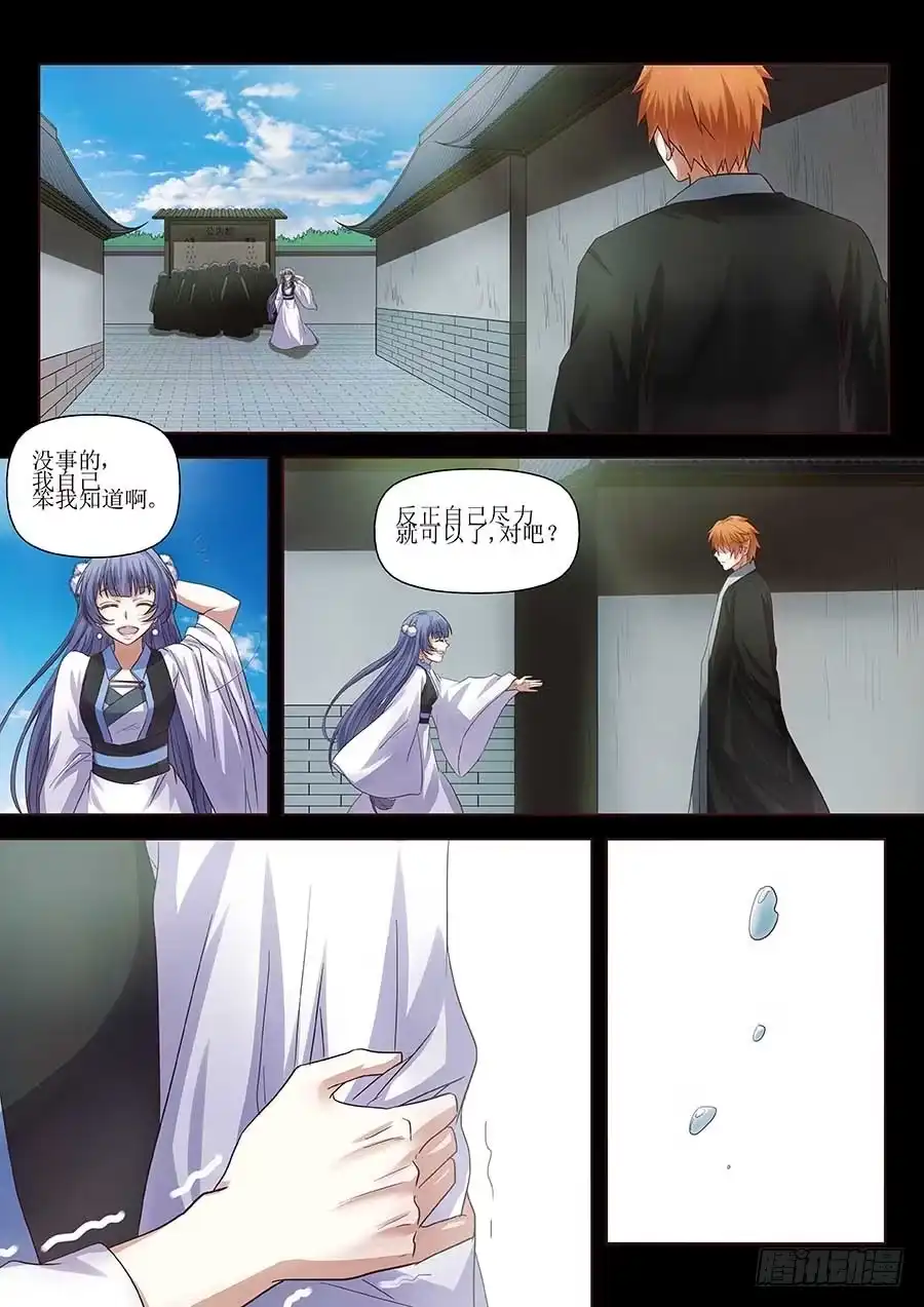 《地藏齐天》101：祝馨如 下 第1页