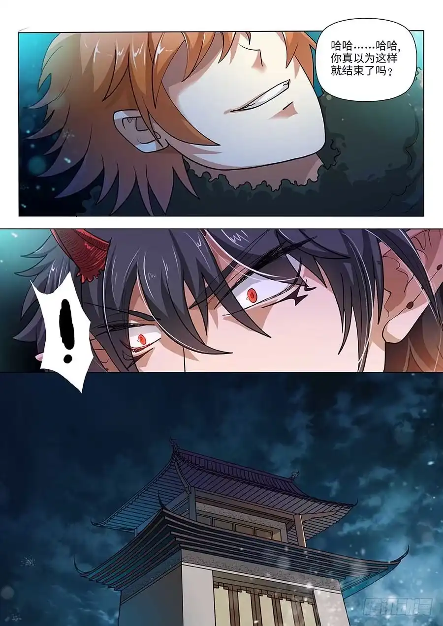《地藏齐天》102：洞天之术 上 第7页