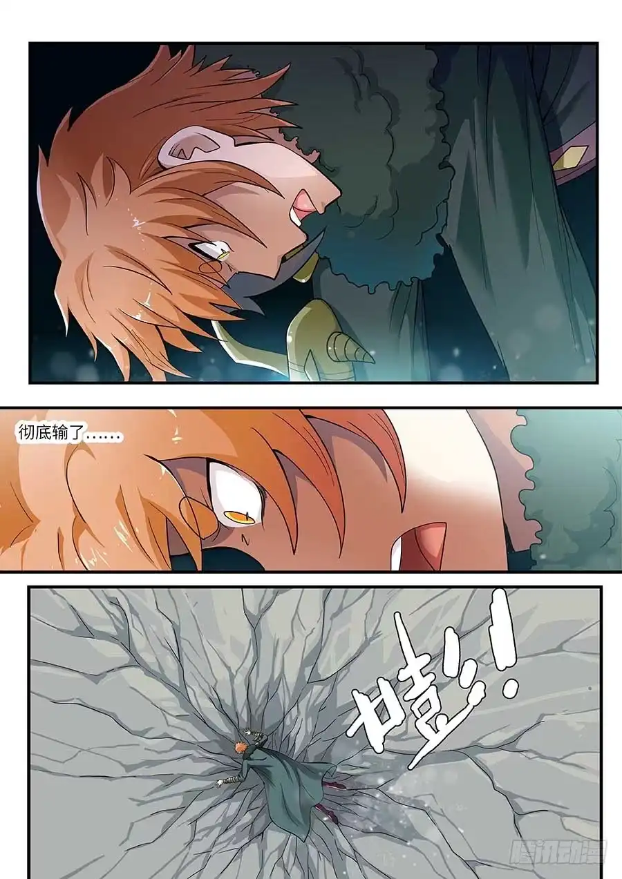 《地藏齐天》102：洞天之术 上 第5页