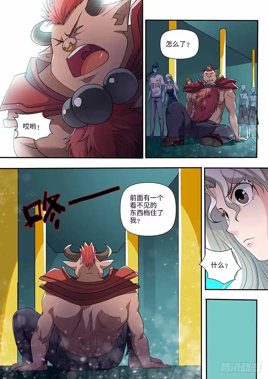 《地藏齐天》102：洞天之术 上 第9页